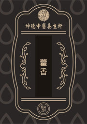 Huo Xiang Patchouli Herb Powder