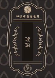 Hu Po Powder