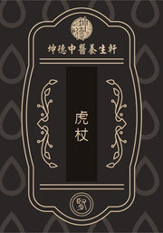 Hu Zhang Bushy Knotweed Powder