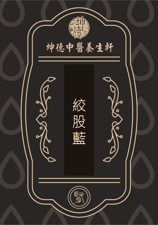 Jiao Gu Lan Powder