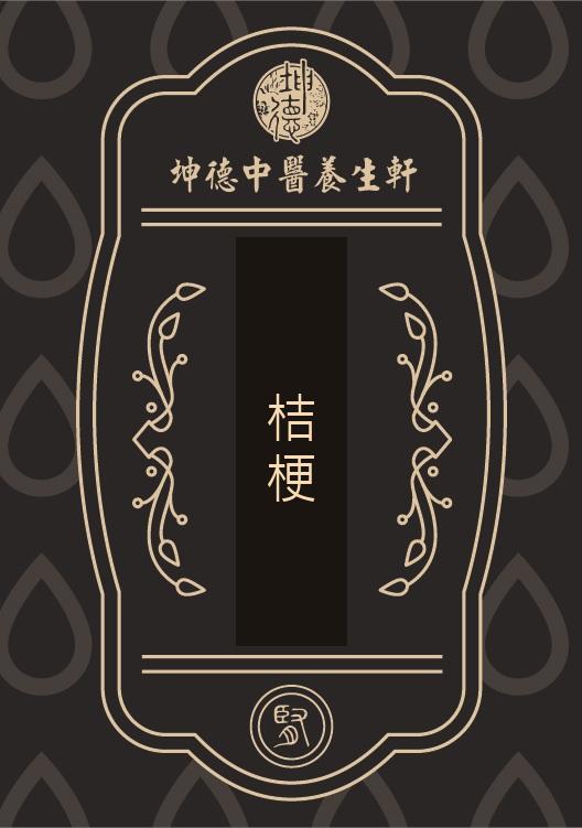 Jie Geng Platycodon Root Powder