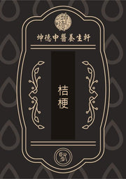 Jie Geng Platycodon Root Powder