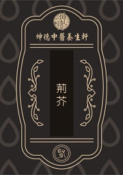 Jing Jie Schizonepeta Powder
