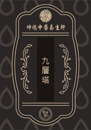 Jiu Ceng Ta Sweet Basil Powder