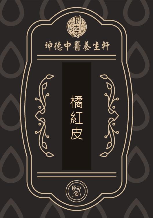 Ju Hong Pi Red Tangerine Peel Powder
