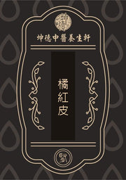 Ju Hong Pi Red Tangerine Peel Powder