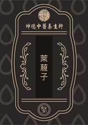 Lai Fu Zi Radish Seed Powder