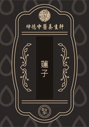 Lian Zi Lotus Seed Powder