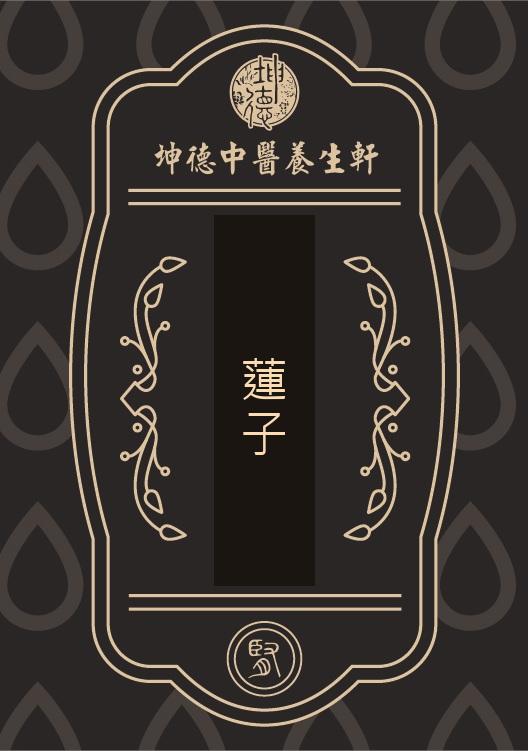 Lian Zi Lotus Seed Powder