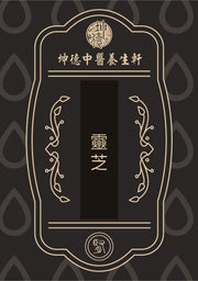 Ling Zhi Powder
