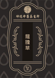 Long Dan Radix et Rhizoma Gentianae Powder