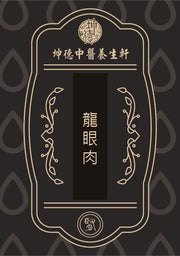 Long Yan Rou Longan Aril Powder