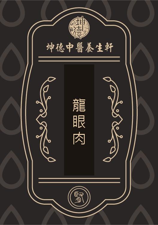 Long Yan Rou Longan Aril Powder