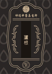 Lu Gen Reed Rhizome Powder