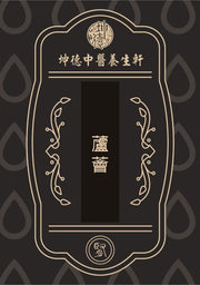 Lu Hui Powder
