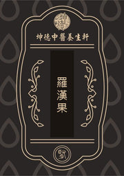 Luo Han Guo Grosvenor Momordica Fruit Powder