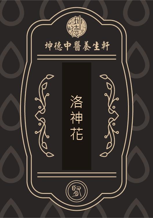 Luo Shen Hua Powder