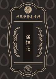 Luo Shen Hua Powder