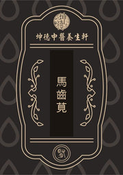 Ma Chi Xian Portulaca Powder