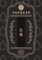 Mei Gui Hua Rose Flower Powder