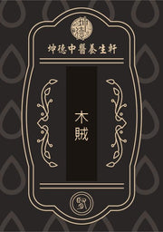 Mu Zei Equisetium Powder