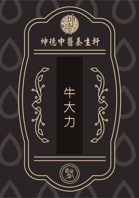 Niu Da Li Powder