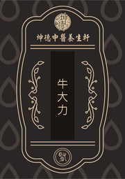 Niu Da Li Powder