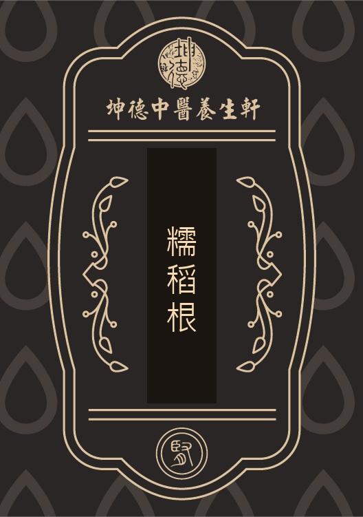 Nuo Dao Geng Powder