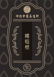 Nuo Dao Geng Powder