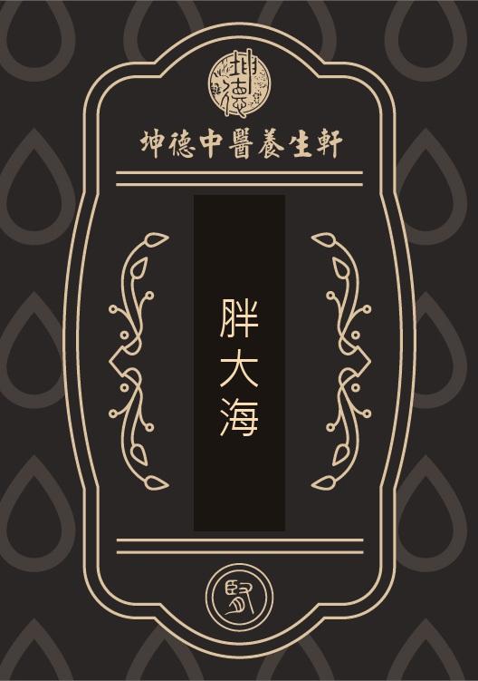 Pang Da Hai Boat-fruited Scaphium Seed Powder