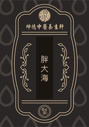 Pang Da Hai Boat-fruited Scaphium Seed Powder