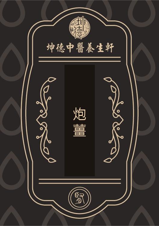 Pao Jiang Powder