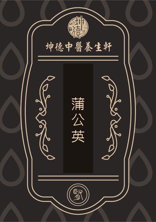 Pu Gong Ying Dandelion Powder