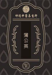 Pu Gong Ying Dandelion Powder