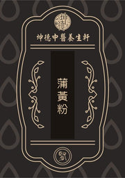 Pu Huang Fen Cattail Pollen Powder Powder