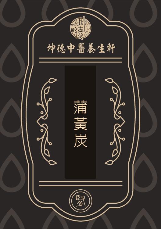 Pu Huang Tan Carbonized Cattail Pollen Powder