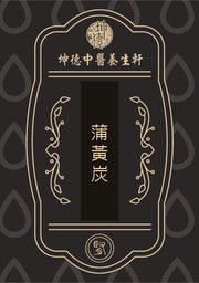Pu Huang Tan Carbonized Cattail Pollen Powder