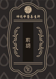 Qian Hu Peucedanum Root Powder