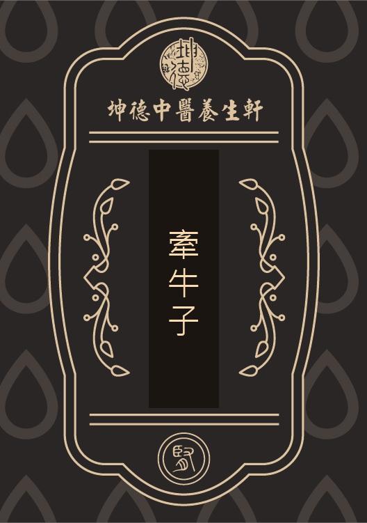 Qian Niu Zi Powder