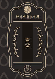 Qing Dai Powder