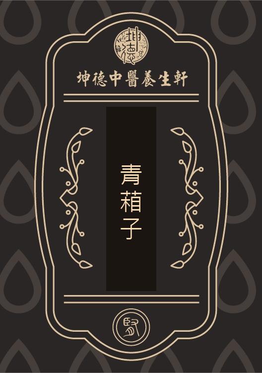 Qing Xiang Zi Celosia Seed Powder