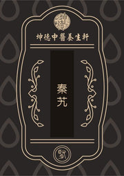 Qin Jiao Gentian Root Powder