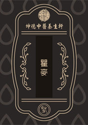 Qu Mai Dianthus Herb Powder