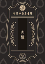 Rou Gui Cinnamon Bark Powder