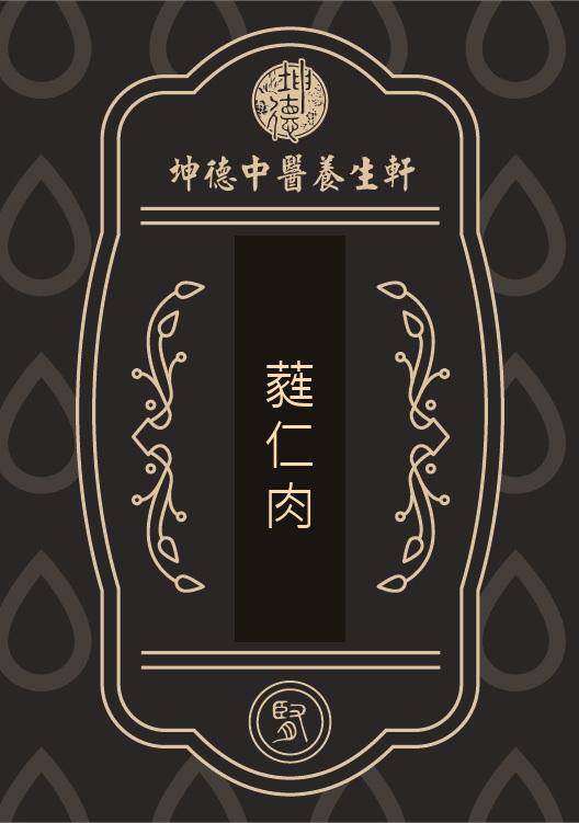 Rui Ren Rou Powder