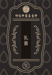 Ru Xiang Boswellia Resin Powder