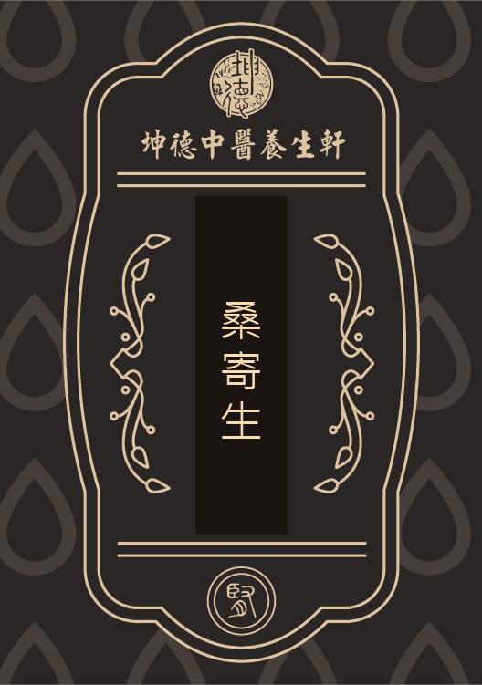 Sang Ji Sheng Mulberry Mistletoe Powder