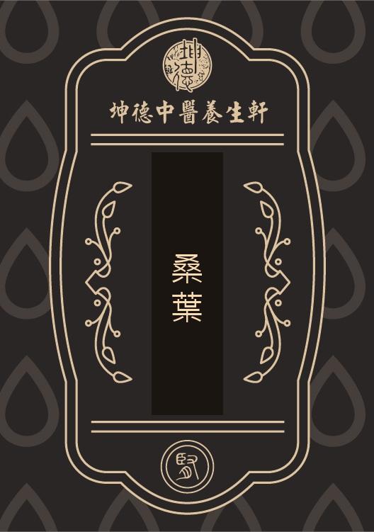 Sang Ye Mulberry Leaf Powder