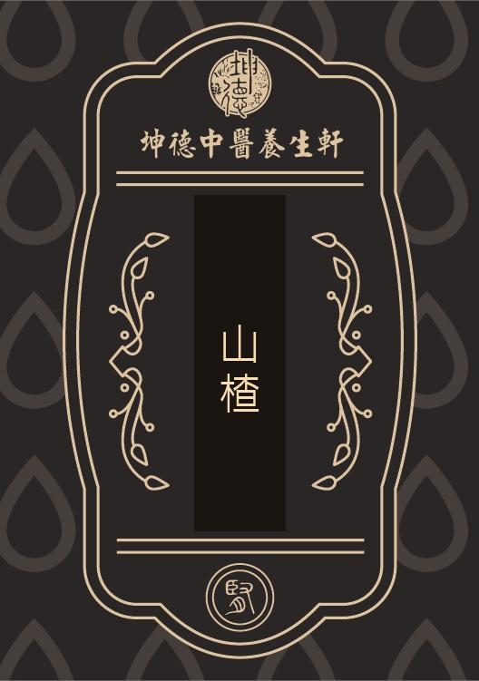 Shan Zha Hawthorn Fruit Powder