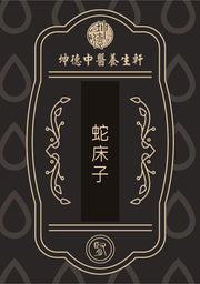 She Chuang Zi Cnidium Fruit Powder